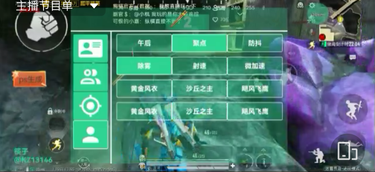 和平精英辅助【哪吒容器直装】全图透视 观战透视 增加爆率 锁死自瞄 掩体漏打 物资显示