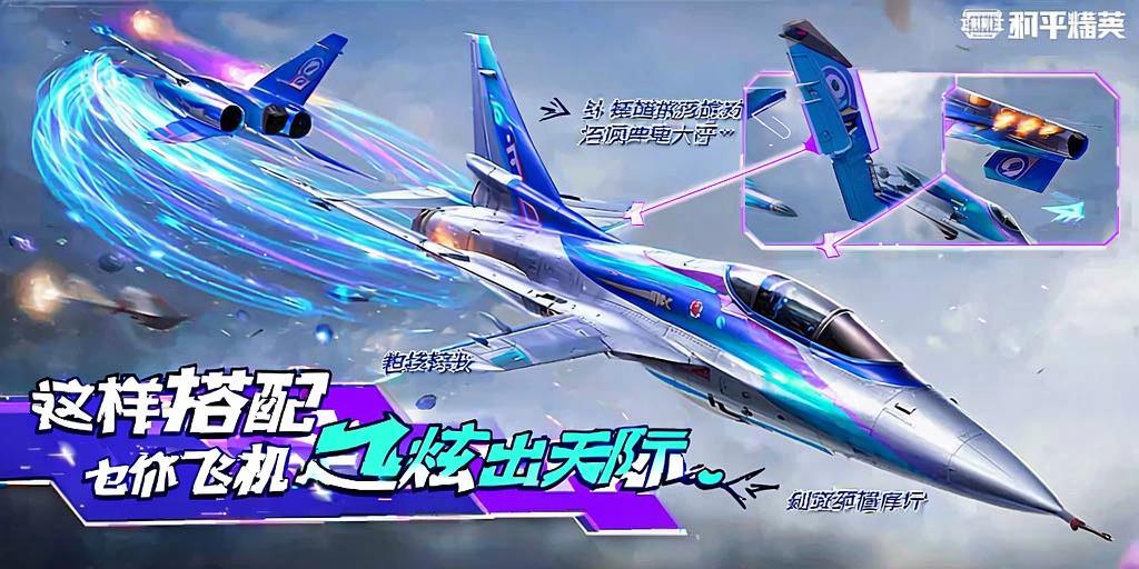 和平精英《星辰》外挂稳定直装带哥带妹首选利器