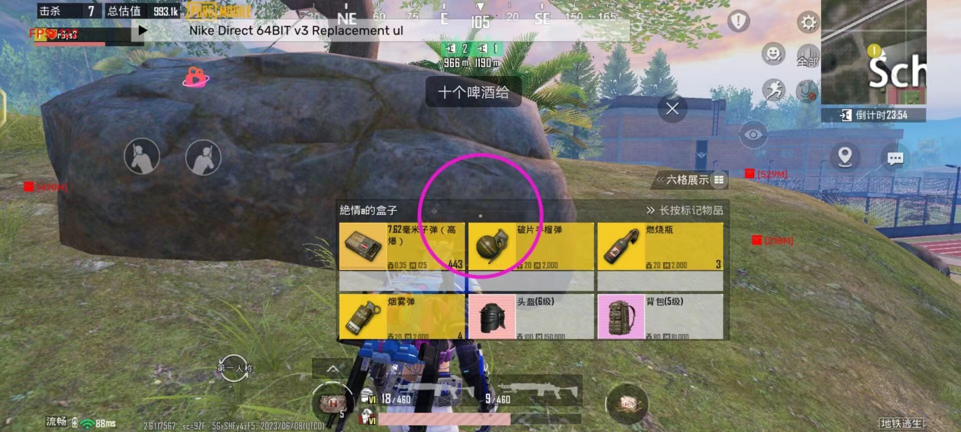 和平精英《天之蓝》辅助
