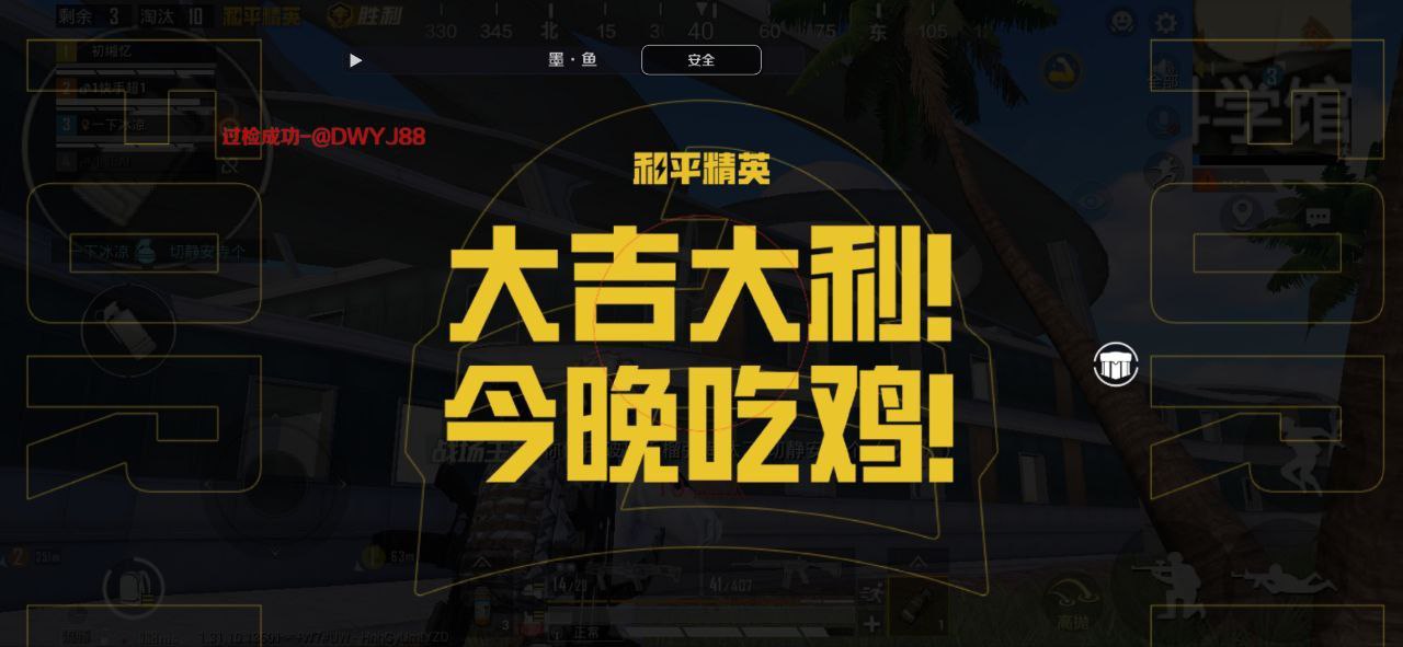 和平精英外挂《番茄》全网唯一独家裸奔内置防封的科技